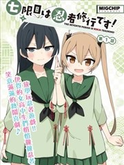 74影院收录漫画改编作品墨色江湖海报